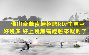 泰安夜總會招聘